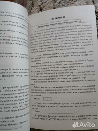 ЕГЭ русский язык сборники