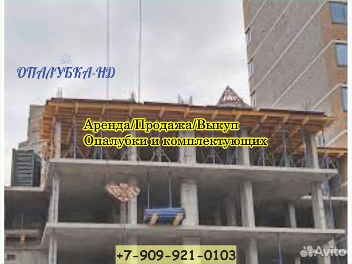 Опалубка перекрытий