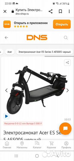 Электросамокаты