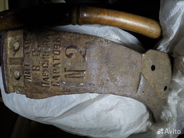 Артефакт - предмет трудакрестьян приНиколае1ом,2ом