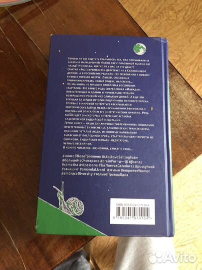 Виктор Пелевин Тайные виды на гору Фудзи