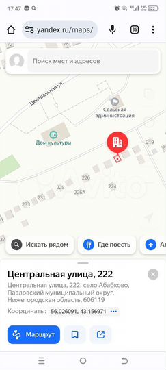 Участок 22 сот. (ИЖС)