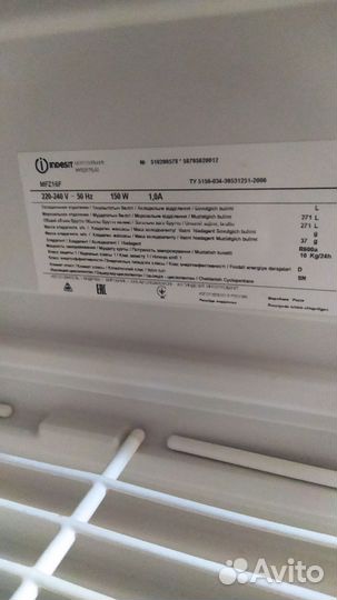 Морозильник бу