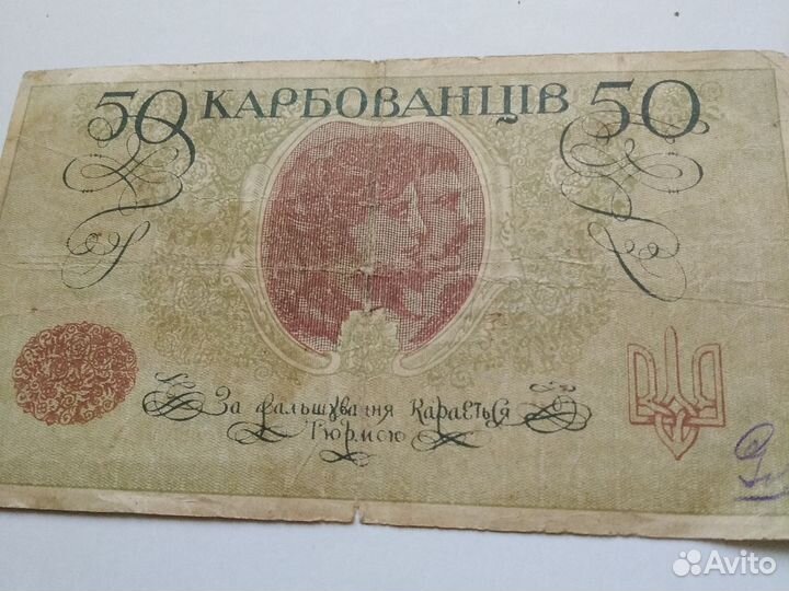 Монеты и банкноты