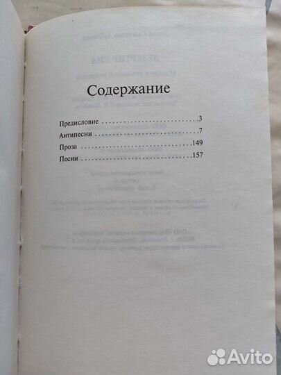 Диана Арбенина Дезертир сна