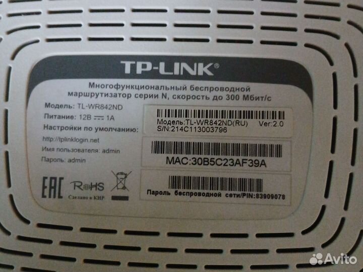 Wifi роутер tp link