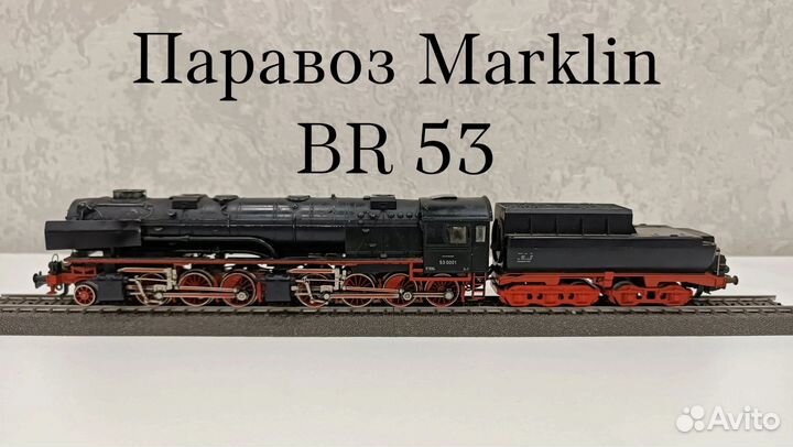 Модели железных дорог Паровоз Marklin BR 53 (3102)