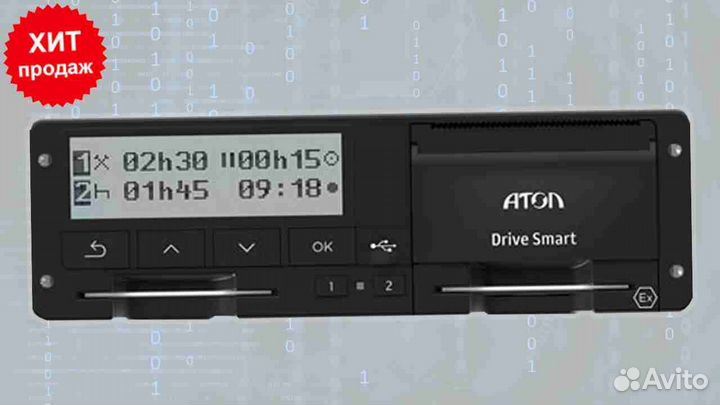 Тахограф атол Drive Smart с нкм (с гарантией)