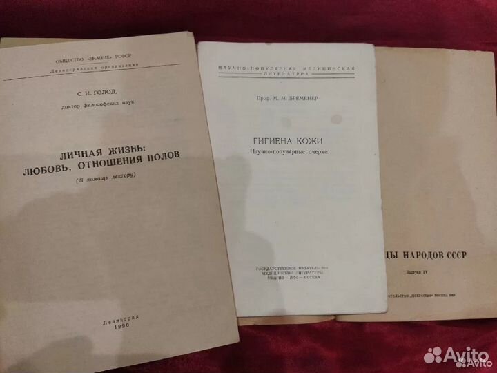 Буклет брошюра приложения итп СССР