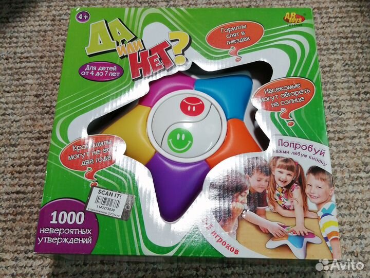 Настольная игра да или нет