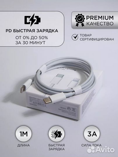 Кабель оригинал для iPhone type-C Lightning 1m