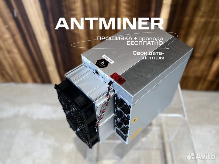 Antminer E9