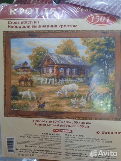 Набор для вышивки крестом риолис