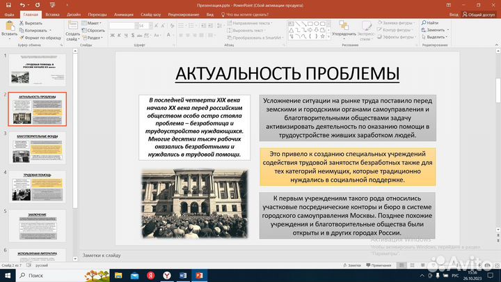 Школьный проект, докад, презентация