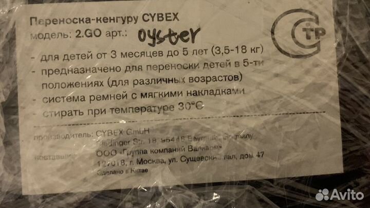 Переноска-кенгуру Cybex 2.GO