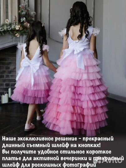 Платье для девочки