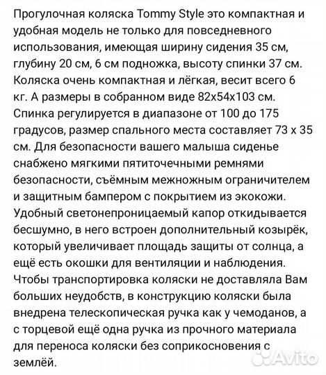 Коляска