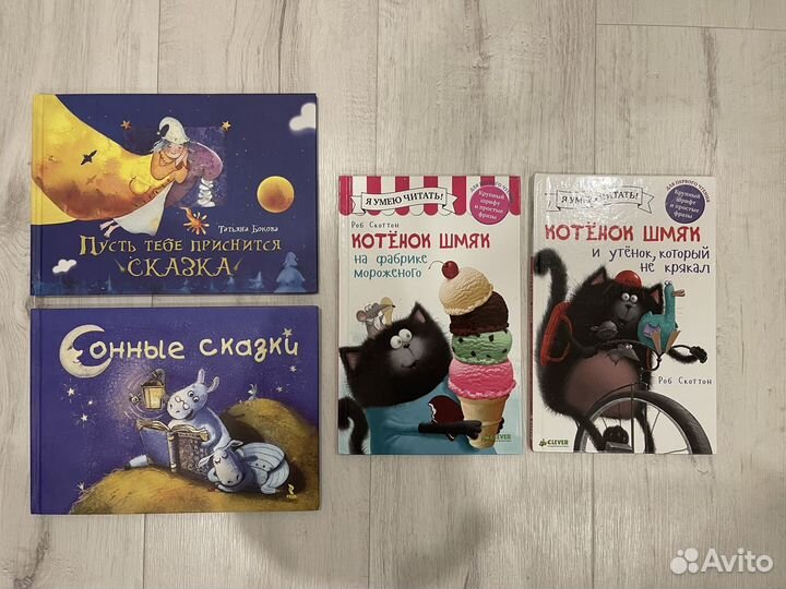 Детские книги