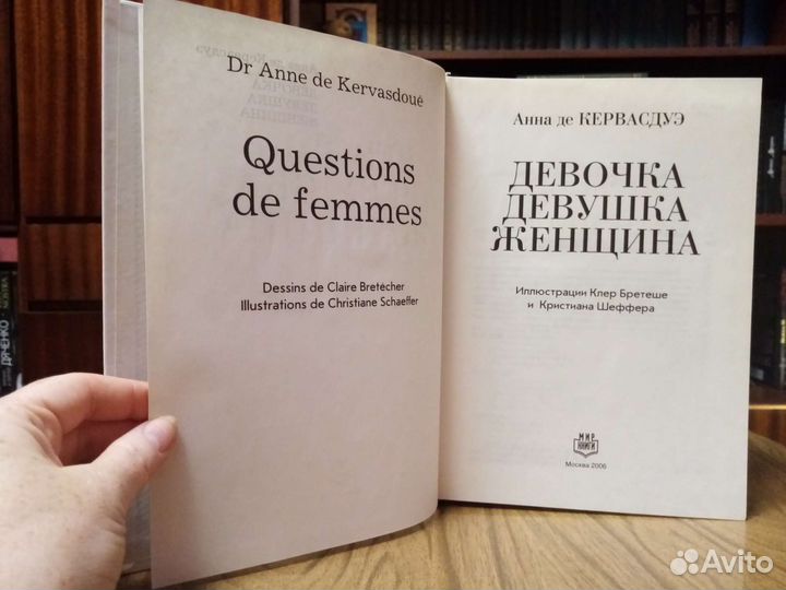 Девочка. Девушка. Женщина