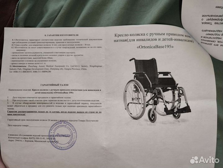 Коляска инвалидная ortonica base 195 (гарантия)