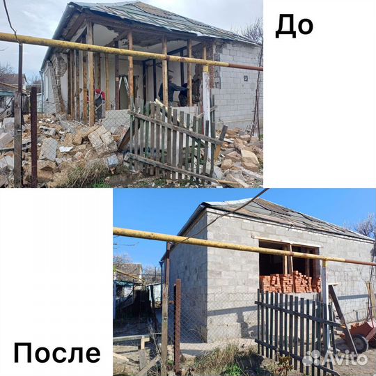 Строительство