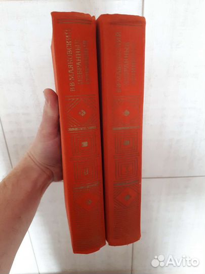 Маяковский собрание сочинений