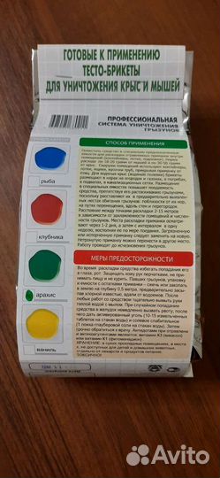 Средство от грызунов Русский Капкан