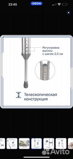 Костыли подмышечные взрослые