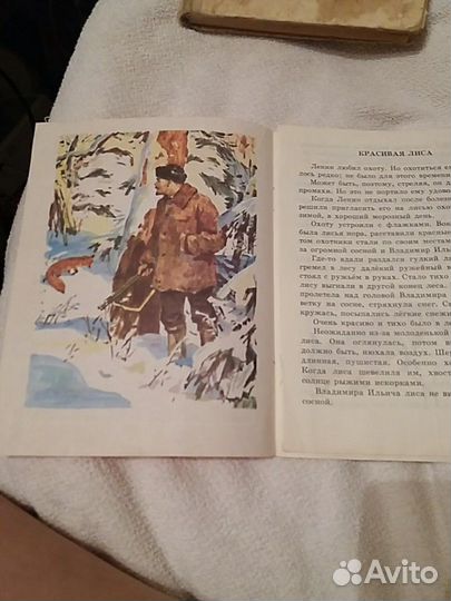 Книжка.Рассказы о Ленине