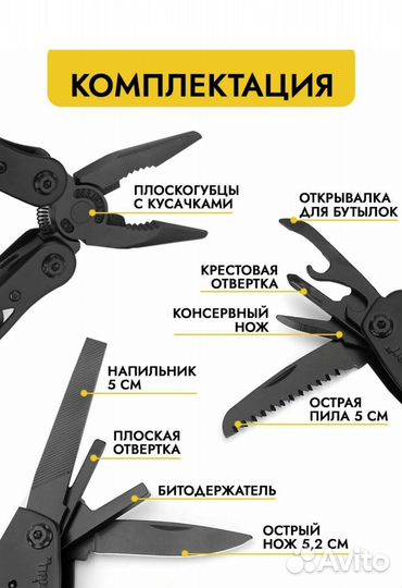 Мультитул туристический тактический