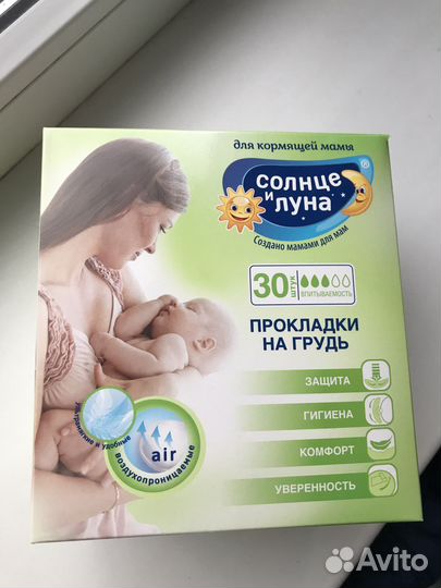 Прокладки для груди