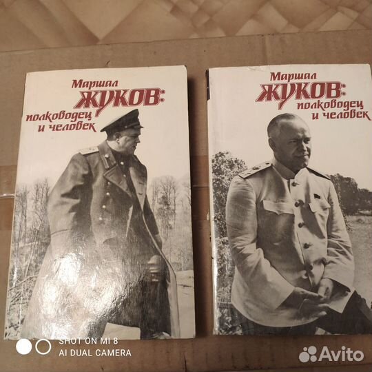 Книги Маршал жуков полководец и человек