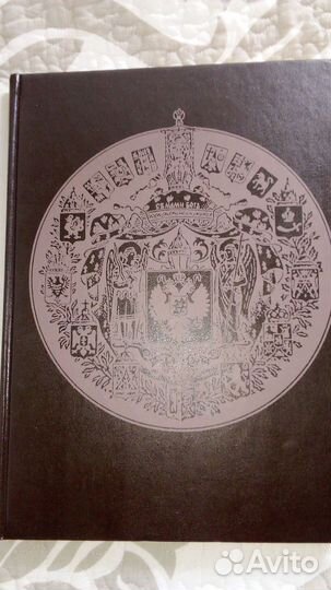 Дворянские роды Российской империи том 3