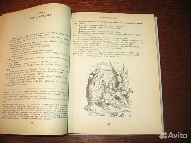 Кэрролл. Приключения Алисы в Стране Чудес