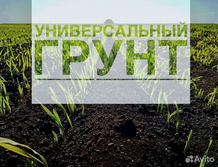 Чернозем Удобрение Грунт Перегной - смесь с Достав