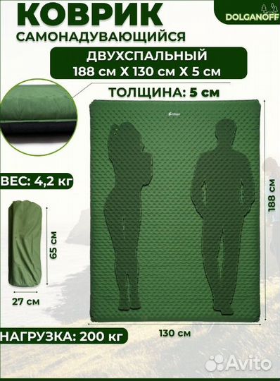 Коврик самонадувающийся 188*132*5-5см chanodug