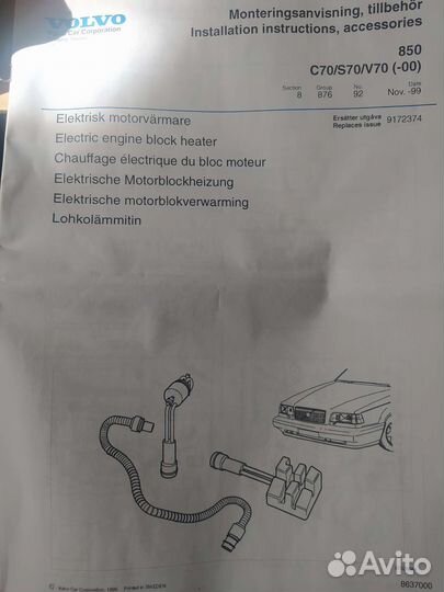 Подогрев масла от сети 220v, Volvo s70/850