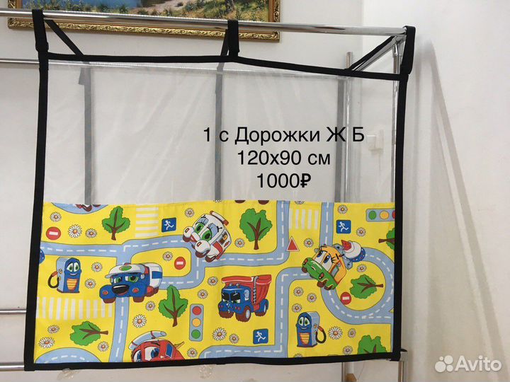 Манеж, защитный экран новый