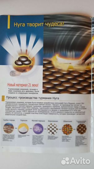 Керамический турманиевый мат Нуга Джинпум Корея