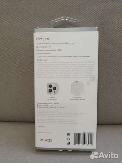 Чехол для Apple iPhone 14 Pro Max