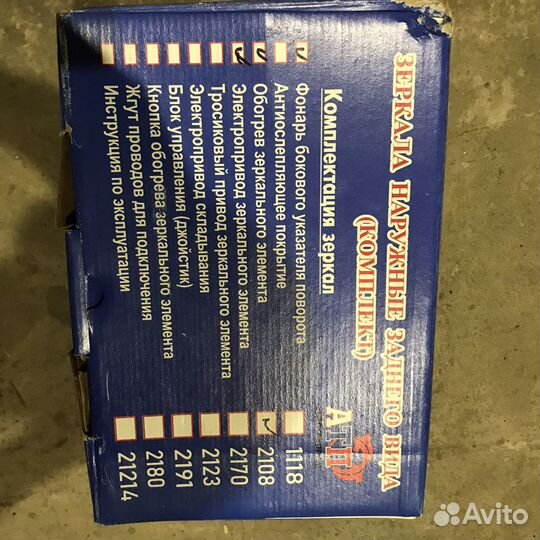 Зеркала заднего вида ваз с обогревом