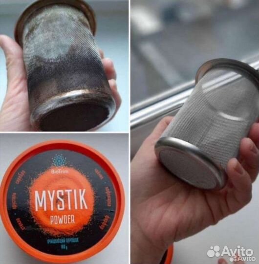 Паста и порошок мистик
