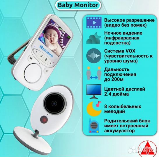 Видеоняня Baby Monitor VB605 с двусторонней связью