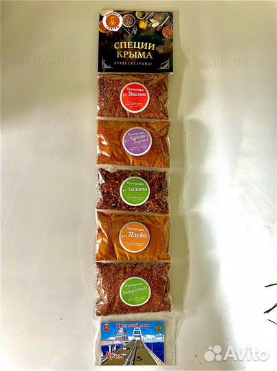 Специи и приправы.Специи лента,подарочные набор