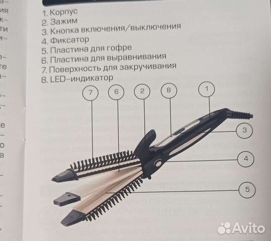 Выпрямитель для волос новый