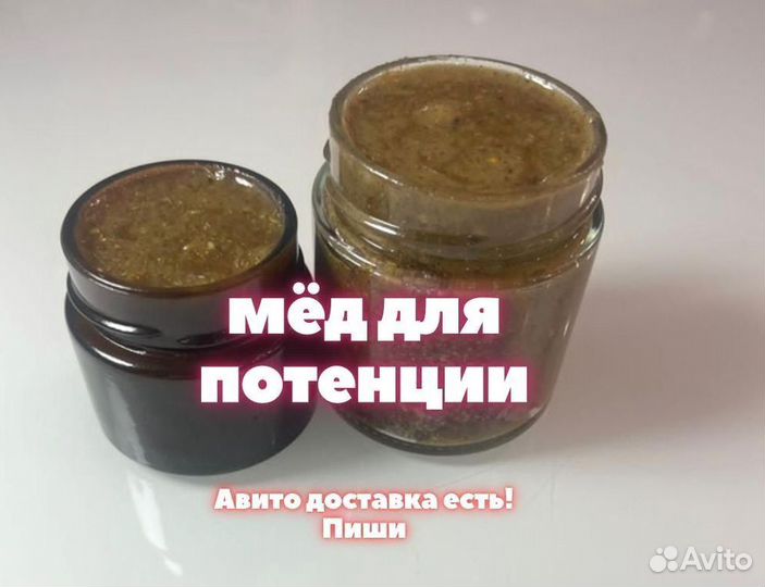 Медовое средство для мужского здоровья