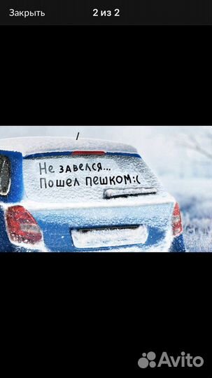 Сигнализация с автозапуском