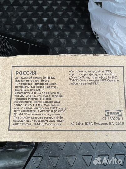 Накладные шины Бесто