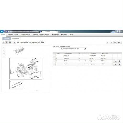 Ноутбук для volvo vocom