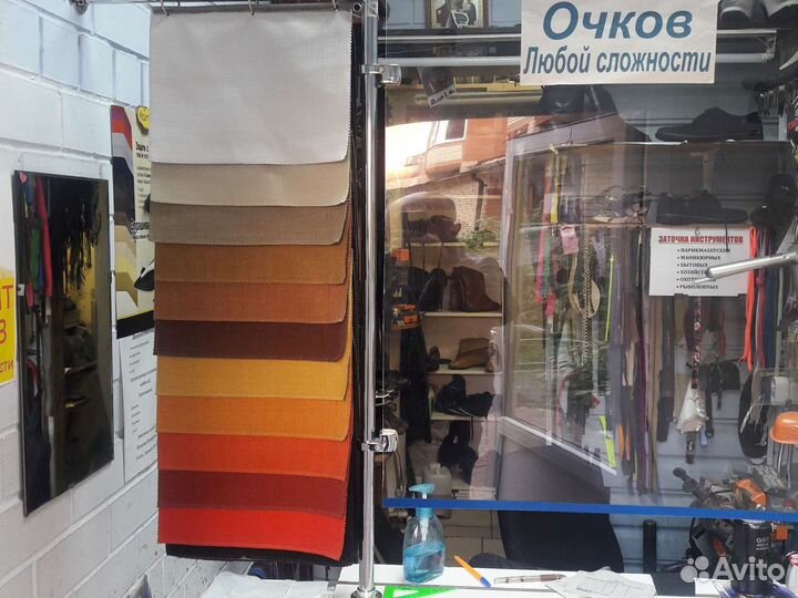 Ремонт обуви и одежда,изготовление ключей